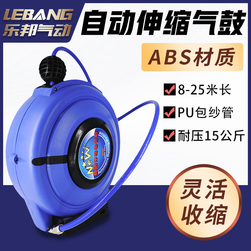 自动伸缩气鼓卷管器汽车美容汽鼓气动工具气管收管 收卷 收缩器HR