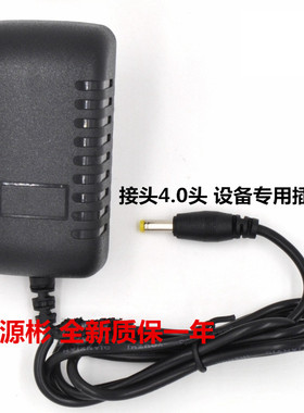 诺曼底E200蓝牙音响9V 1300mA 2A E200电源线 艾特铭客音箱充电器