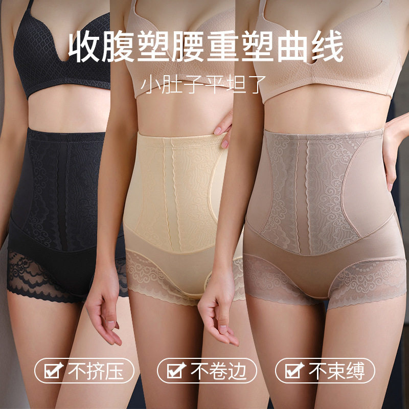 Postpartum hip-lifting underwear产后提臀束腰抑菌底裆女士内裤