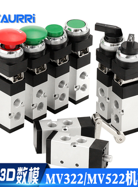 MV322机械阀 二位五通机械控制换向阀MV522R/PPL /TB/EB 接口1/4
