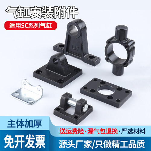 气缸附件底座单耳环双法