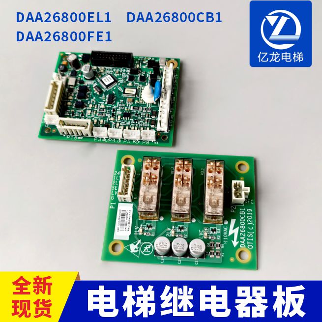 继电器梯轿顶通讯板适用