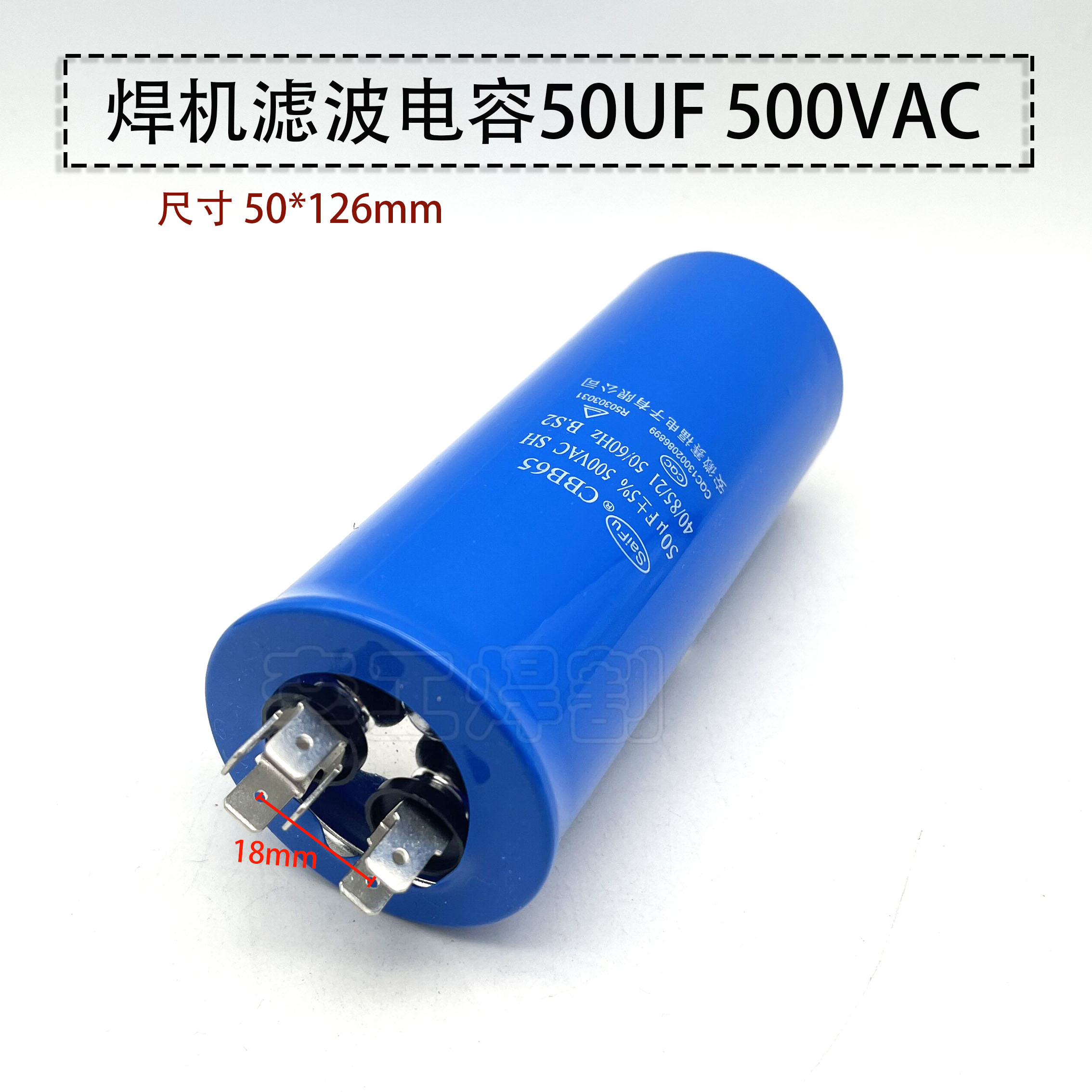电容CBB65 50UF 500VAC IGBT逆变焊机 无极电容 滤波电容500v