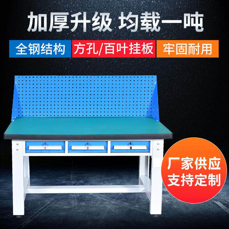 钳工台重型工作台防静电操作台实训桌不锈钢维修台工作桌工厂工具