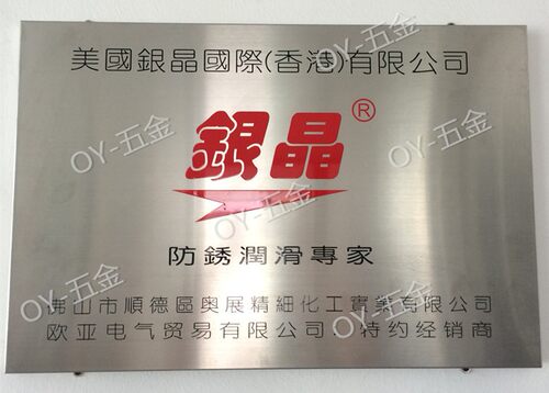 正品银晶模具清洗剂水江