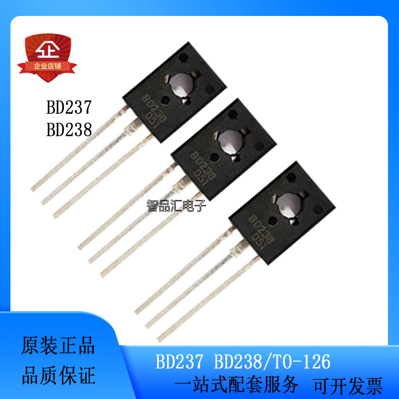 长电原装 BD237 BD238 TO126 插件三极管 2A 100V NPN 功率晶体管