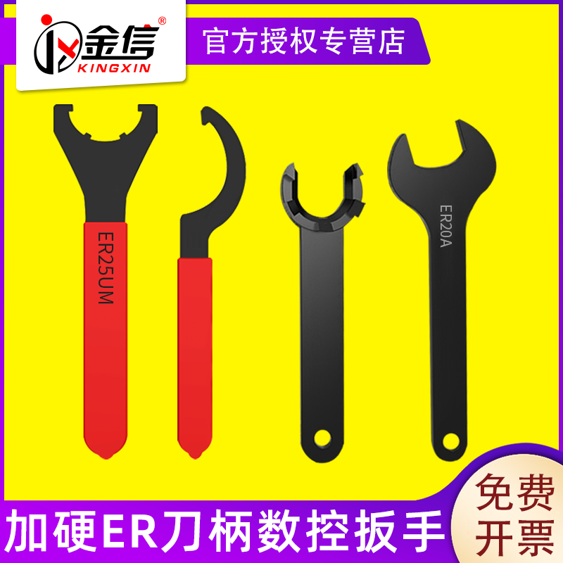 螺帽扳手ER11/16/20A数控扳手A型ER25/32/40UM弹性筒夹延长杆用UM