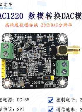 DAC1220模块 数模转换20位高精度DAC16位 可调±10V ±5V电压输出