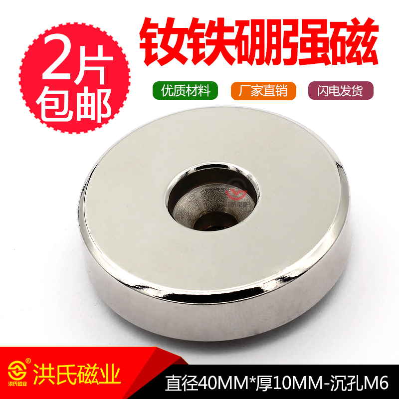 圆形带孔超强磁王稀土高