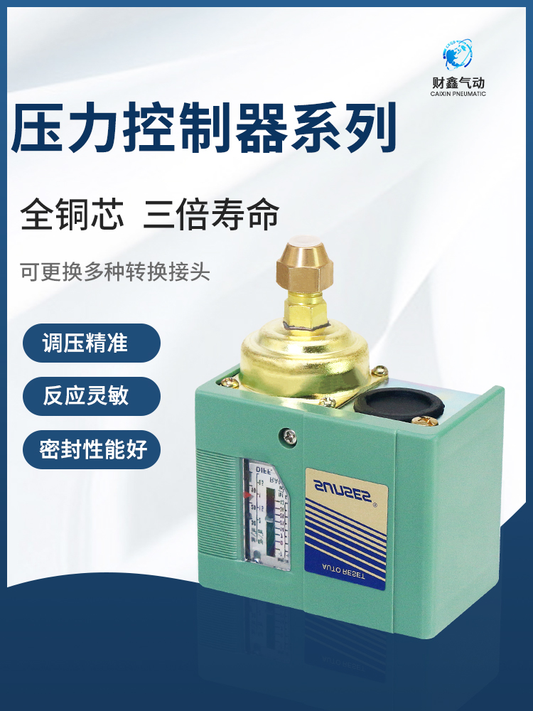 气压开关SSNS系列压力控制器SSNS-C103X C106X C110X C120X C130X