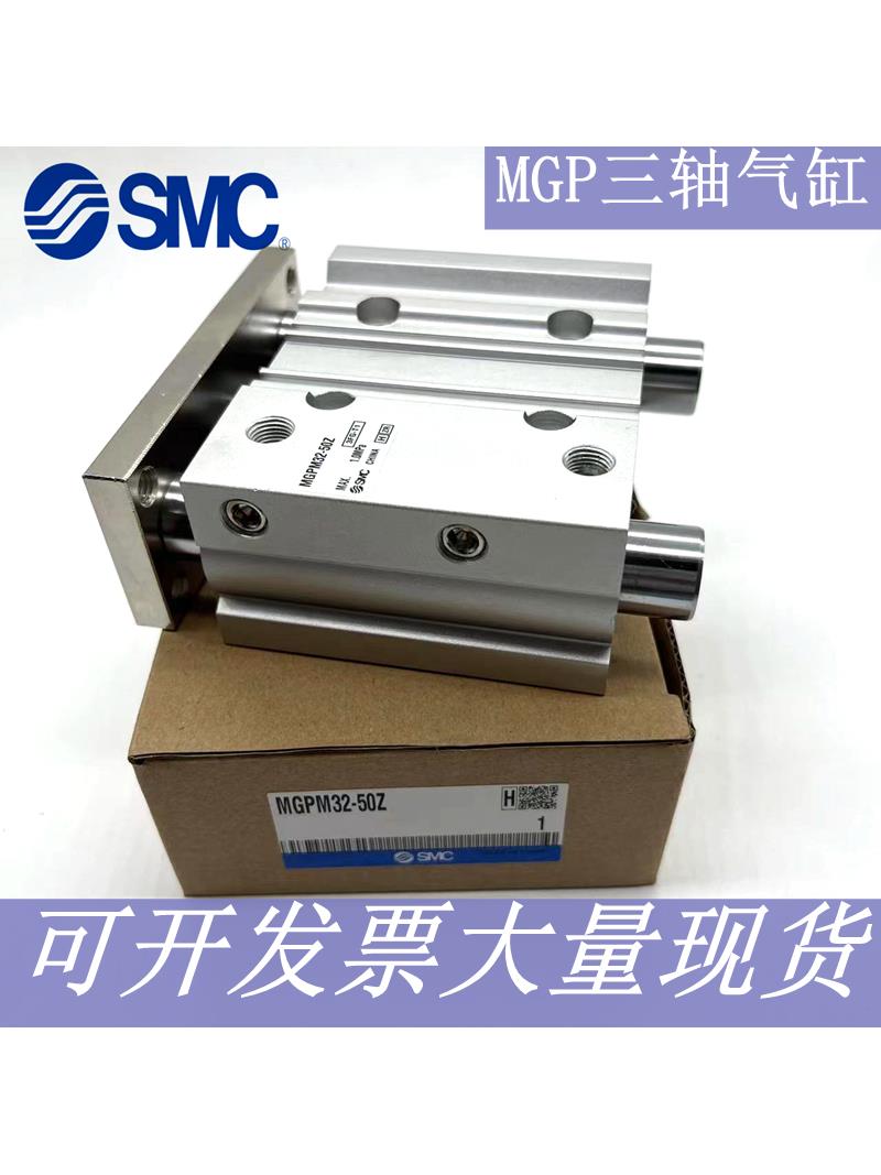 全新原装正品三轴气缸MGPL40-200AZ/225AZ/250AZ/275AZ/300AZ