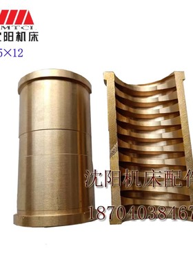 沈阳大连安阳兰州机床CW6163BCW6180B开合螺母主丝杠铜丝母T55X12
