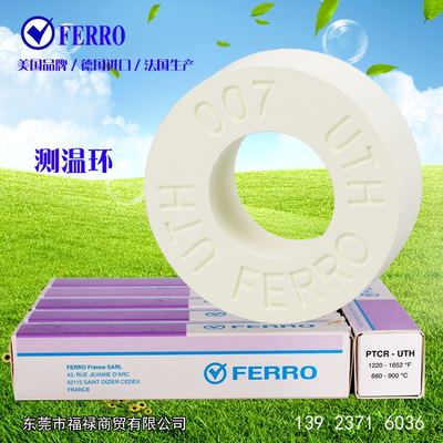 FERRO品牌测温环德国厂家原装报关进口高温560到1750窑炉温度设定