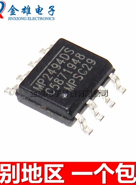 MP2494DS MP2494DN-LF-Z 贴片SOP8 电源管理芯片 原装正品