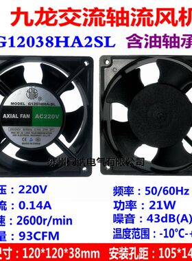 新款轴流散热风机风扇G20572-A2 12038HA2SL TG22580HA2BL 20包邮