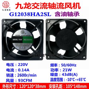 新款轴流散热风机风扇G20572-A2 12038HA2SL TG22580HA2BL 20包邮