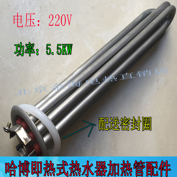 哈博电热水器配件加管速
