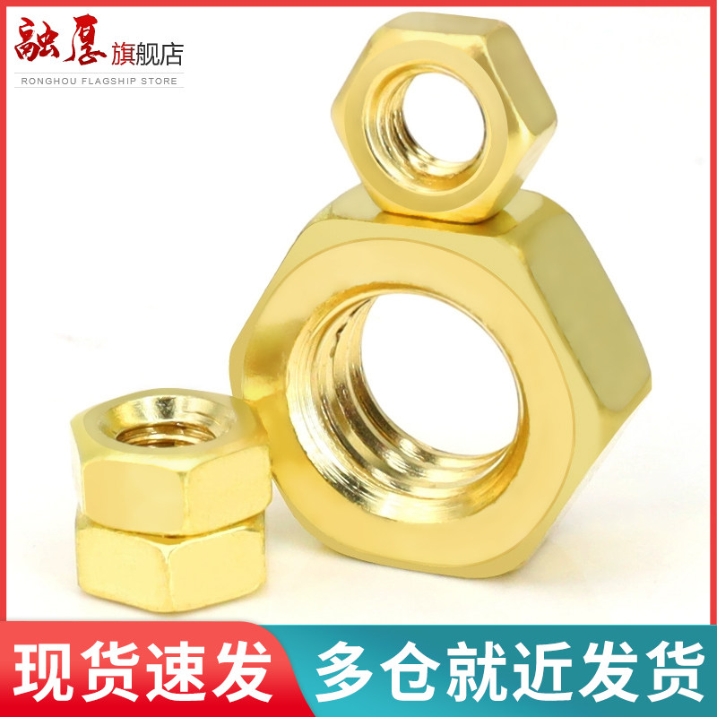 六角铜螺母/铜螺帽/铜六角螺丝帽六角螺丝母M1.4M1.6M2M2.5M3M4M5,童装/婴儿装/亲子装,包包,淘宝优惠券,粉丝福利购,淘宝优惠卷