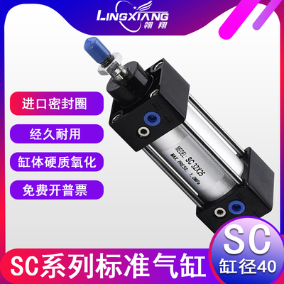 SC标准气缸小型大推力SC40缸径25/50/75/100/125/150/175/200/250