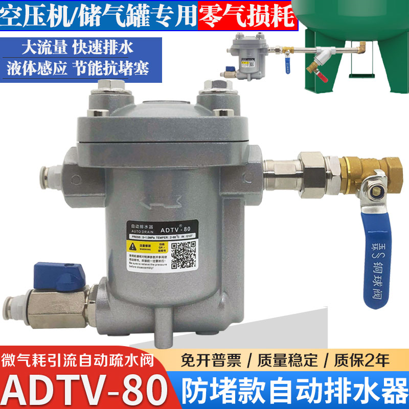空压机储气罐自动排水器