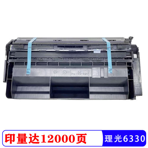 琪盛适用于 SP6330硒鼓  理光6330墨盒  墨粉盒RICOH理光SP6330LC