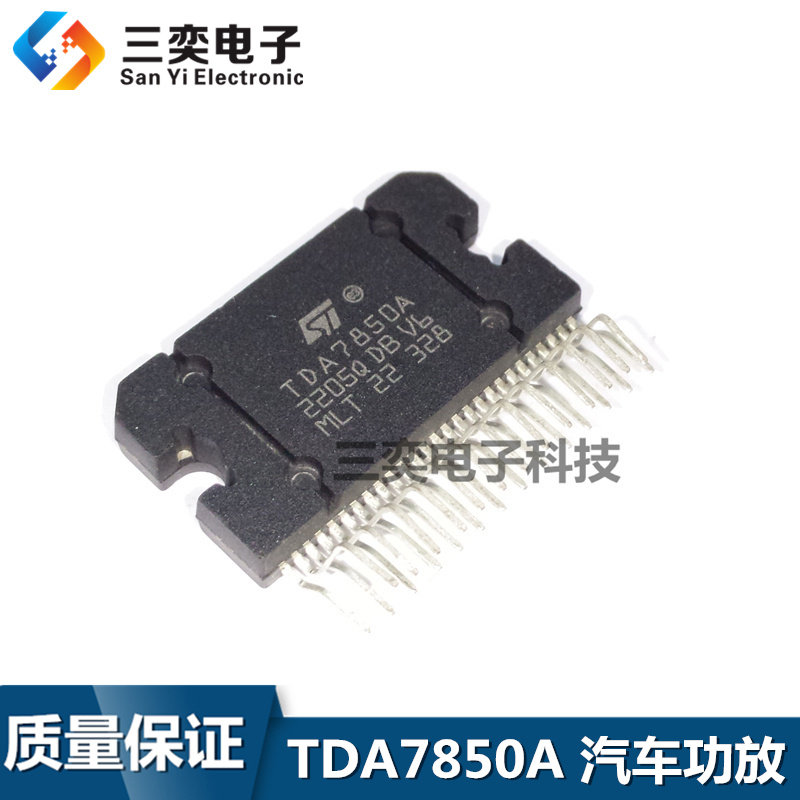 TDA7850A mlt汽车功放芯片 集成电路板 ZIP-27 原装正品 三奕电子
