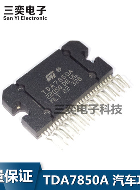 TDA7850A mlt汽车功放芯片 集成电路板 ZIP-27 原装正品 三奕电子