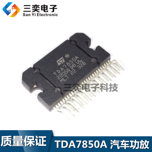 TDA7850A mlt汽车功放芯片 集成电路板 ZIP-27 原装正品 三奕电子