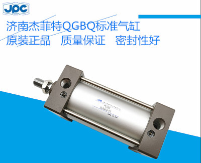 JPC济南华能杰菲特标准气缸QGBQ160X25X50X75X100X125X150X175