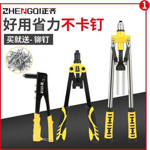 正齐工具双把手动省力拉帽枪铆钉枪手动抽芯枪拉钉枪拉铆枪铆钉枪