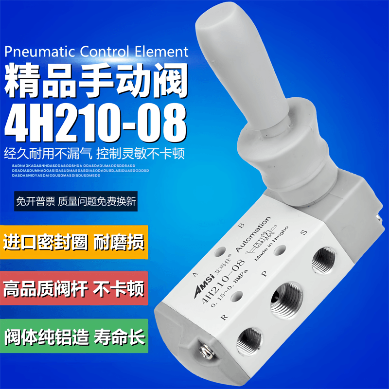 气动手阀二位五通板缸开