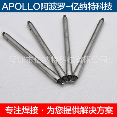 原厂阿波罗机器烙铁头电