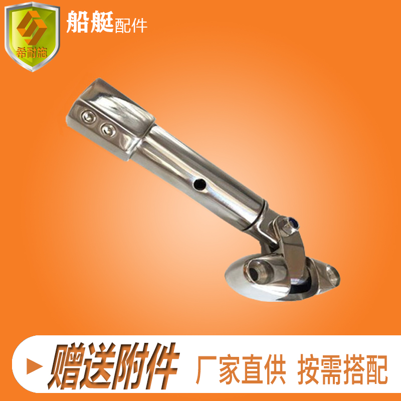 不锈钢甲板座铰链配可伸
