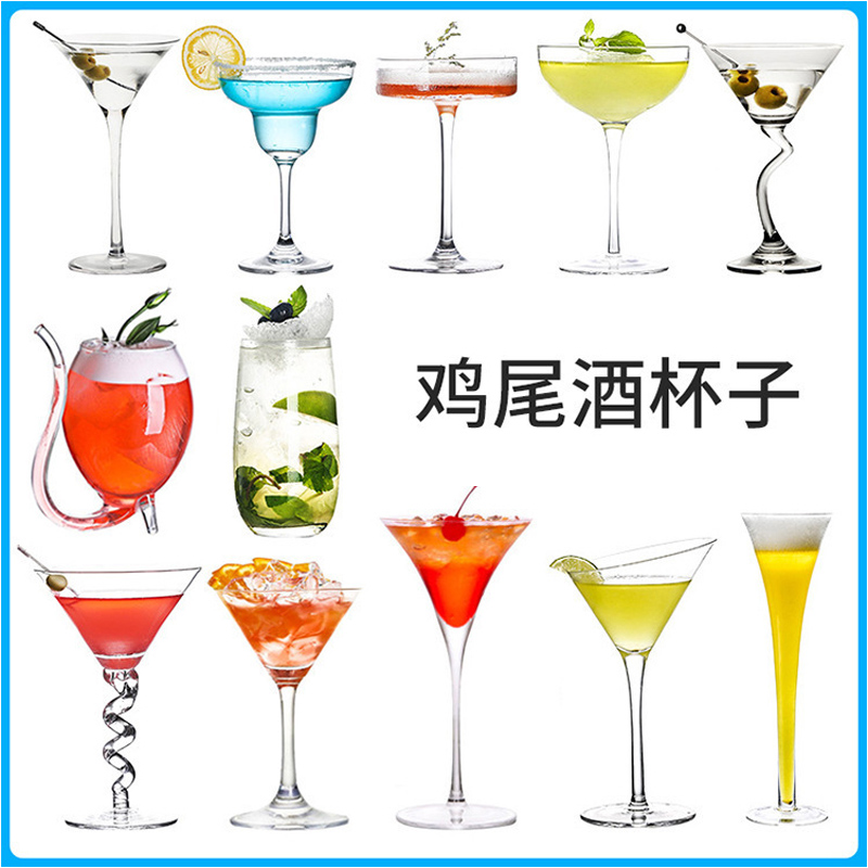 创意鸡尾酒杯酒吧马天尼杯玛格丽特酒杯个性高脚杯香槟杯玻璃杯