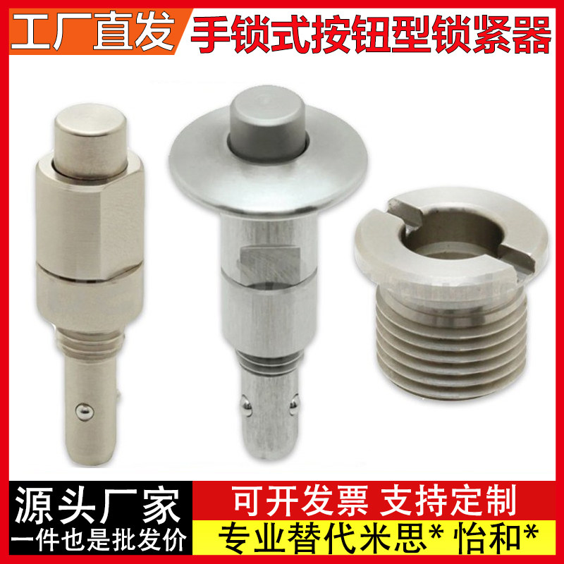 手锁式按钮型快速锁紧器bll40/41/42-10/16夹紧装置bll50/51-12