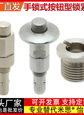 手锁式按钮型快速锁紧器BLL40/41/42-10/16夹紧装置BLL50/51-12