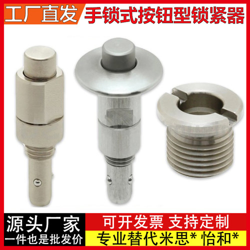 手锁式按钮型快速锁紧器BLL40/41/42-10/16夹紧装置BLL50/51-12