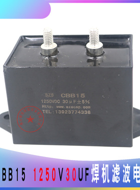 逆变焊机电源无极性电容 1250VDC 40uf CBB15 IGBT焊机滤波电容
