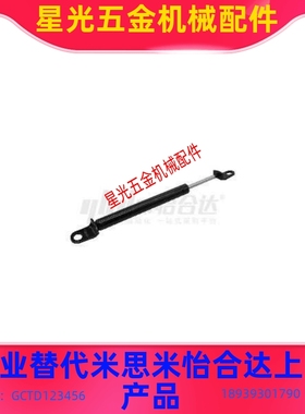 替FHJ46-27150/27200/27250/27300-A/B/C氮气汽弹簧液压门支撑杆