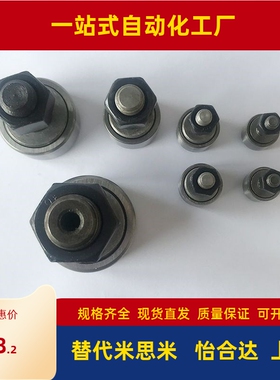 凸轮轴承随动器米思米型 C-CFUR C-CFU 12-32 16-35 18-40 20-52