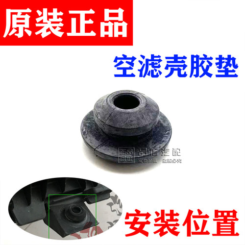 适配凯迪拉克赛威空滤壳