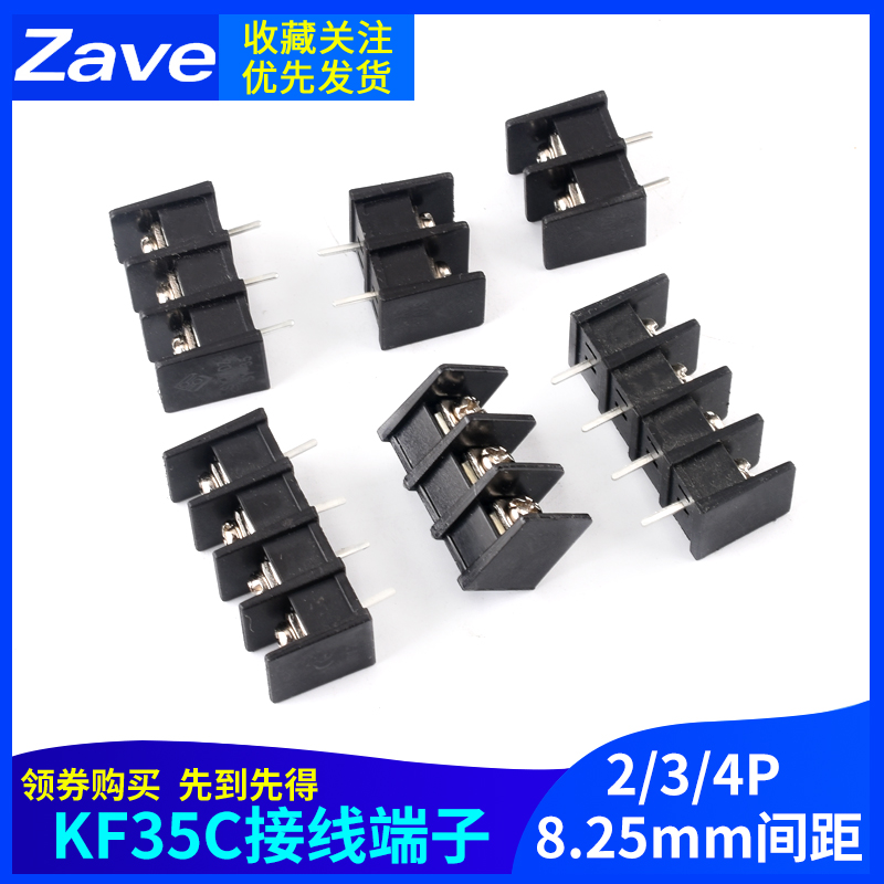 栅栏式PCB接线端子XK/DG/KF35C-2P3P4P接线柱间距8.25mm中脚