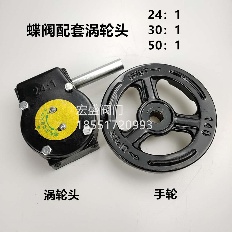 蝶阀涡轮头配件省力变速