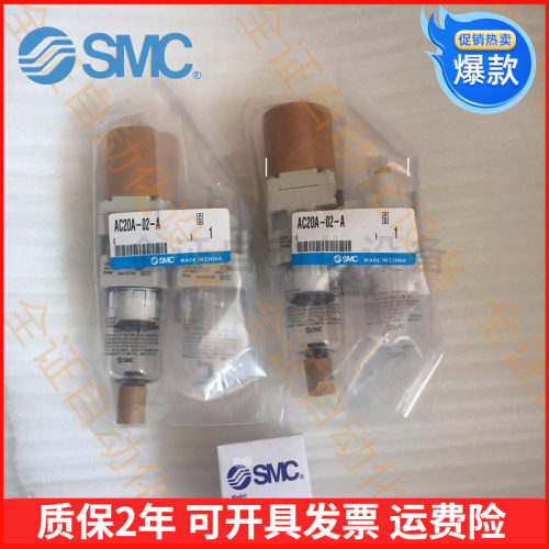SMC 空气二联件过滤器 AC20A/AC30A/AC40A-02-03-04 B G D  C-A