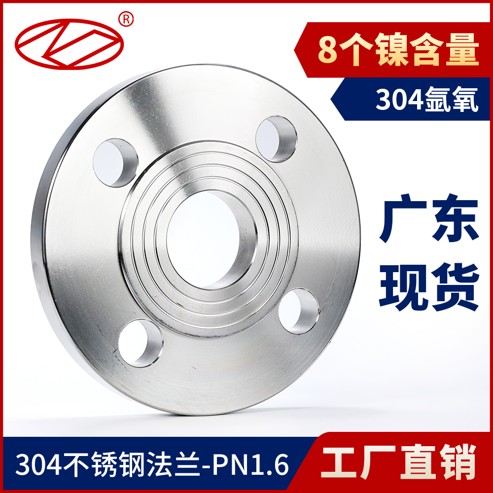 304不锈钢国标法兰板式平焊法兰盘焊接氩氧16公斤PL-RF法兰片PN16