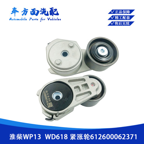 适用于欧曼德龙潍柴皮带