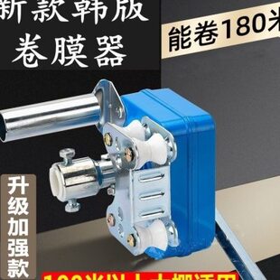 养殖场放风蓬布侧卷大蓬卷帘机温室。绞膜摇杆爬升大棚配件手动