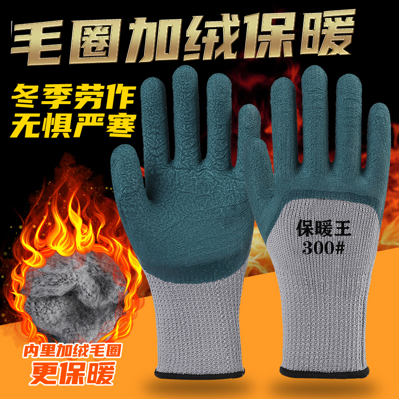 正品加绒厚劳保手套暖冬