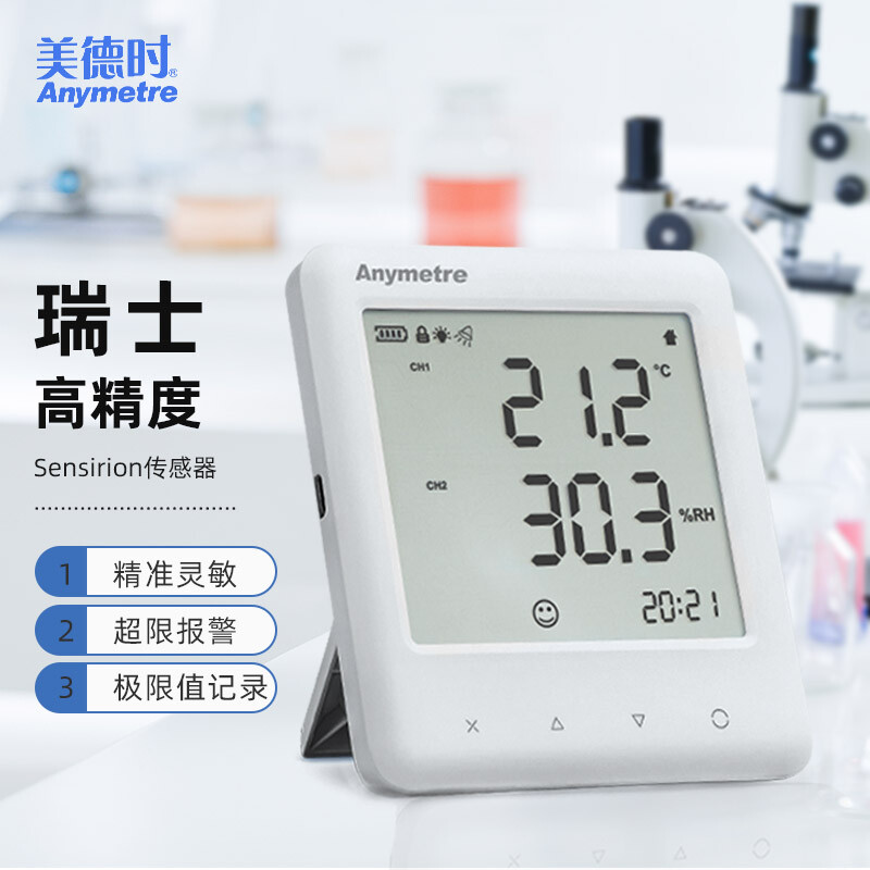 美德时AnymetreJB913A商用高精准温湿度计工业实验室电子温湿度计
