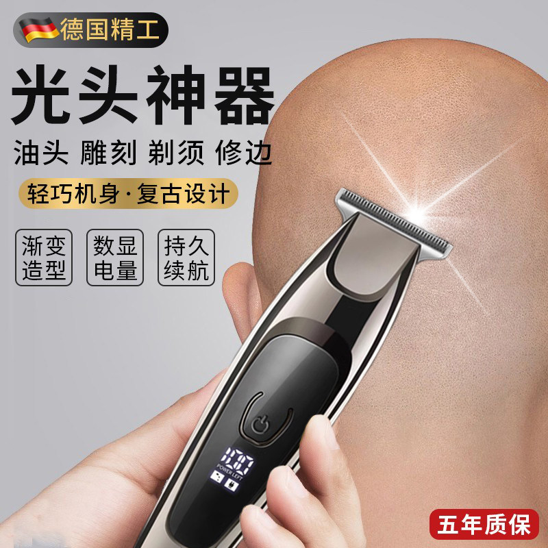 德国精工剃头刮胡刀两用电动剃须理发一体机男士推剪光头神器自用